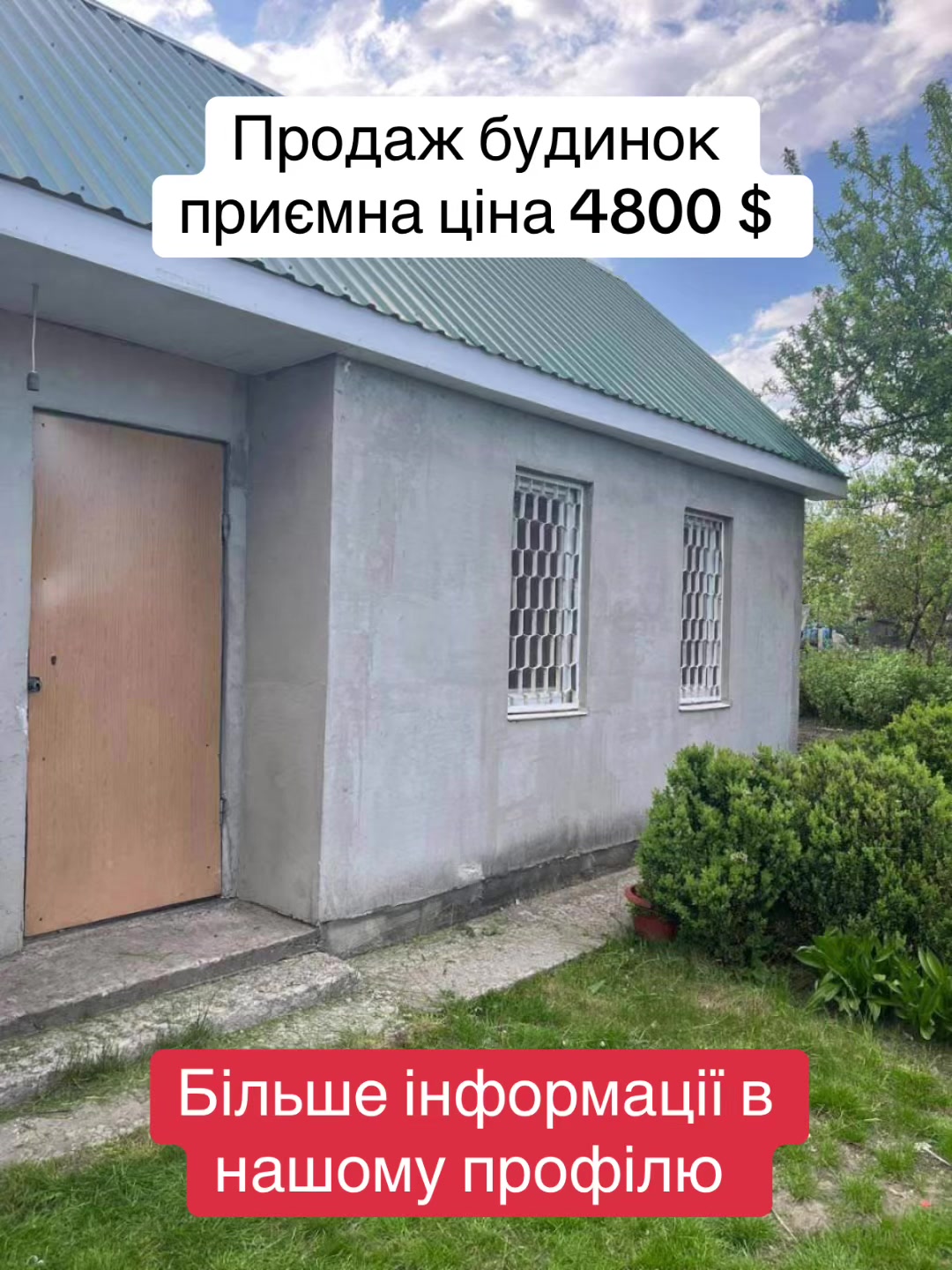 @Нерухомість _UA