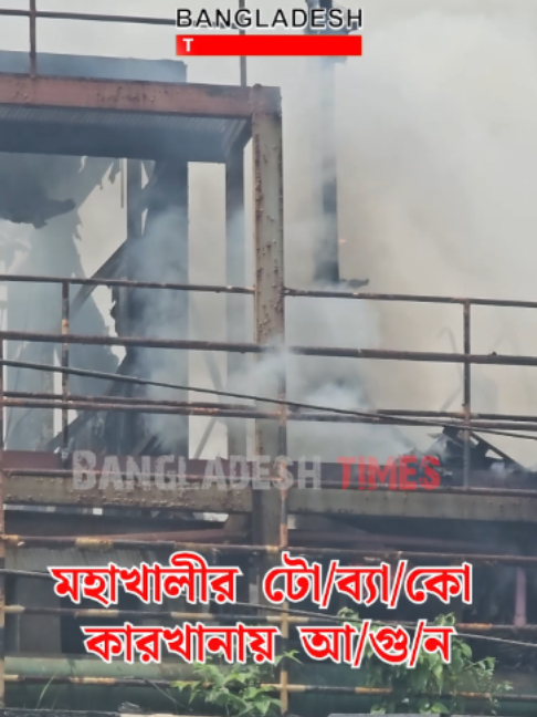 @Bangladesh Times