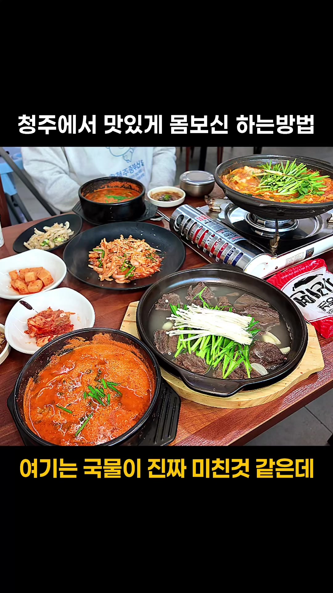 @덕구누나 청주맛집
