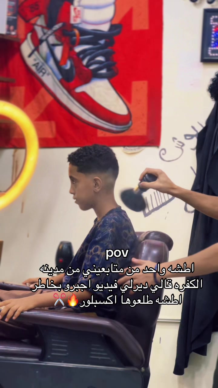 @حلاق العربي 🇱🇾🥇💈✂️
