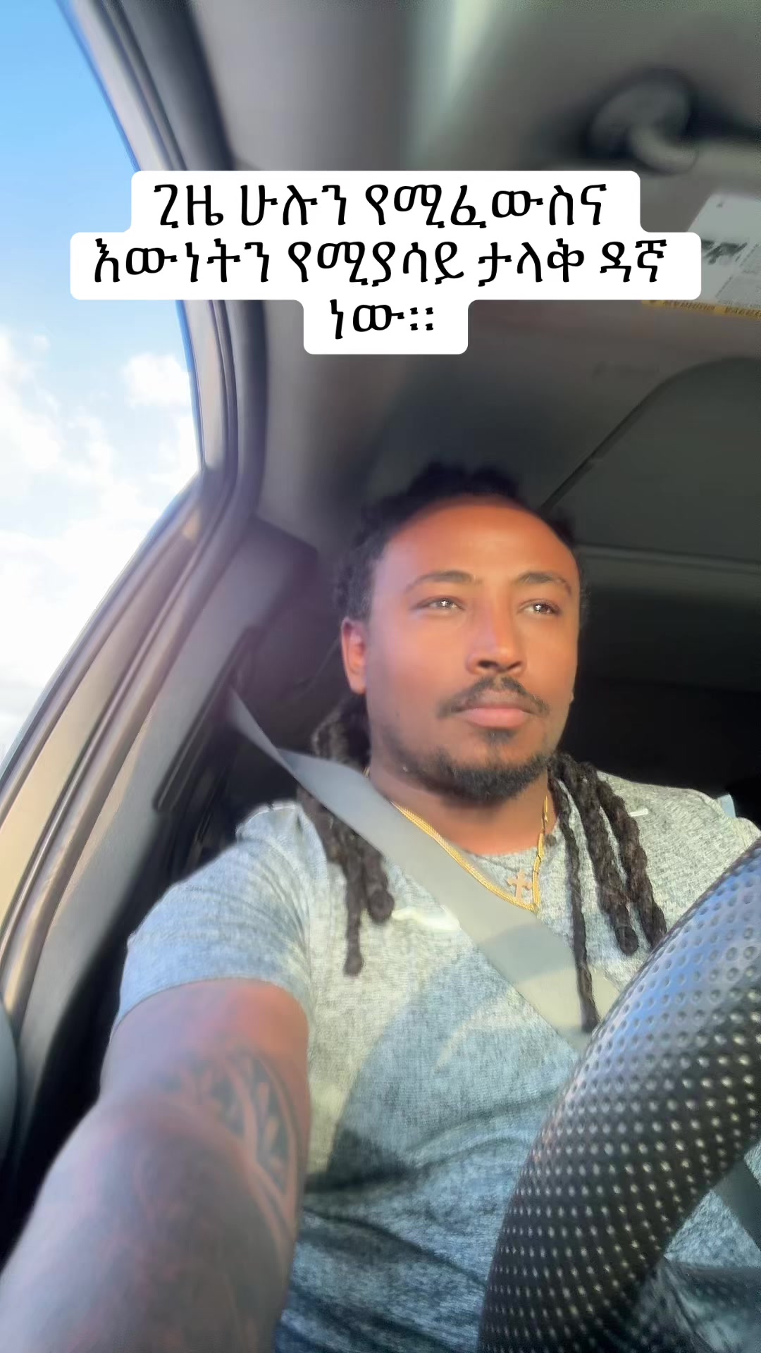 @ሽፈራው ዘለቀ