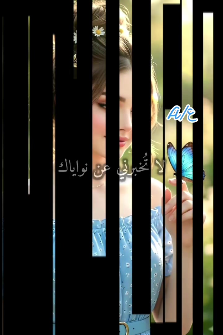 @اسيل عائشة