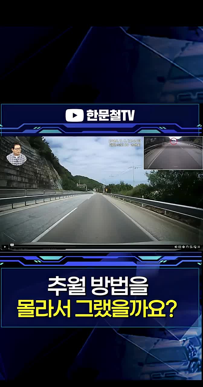 @한문철TV