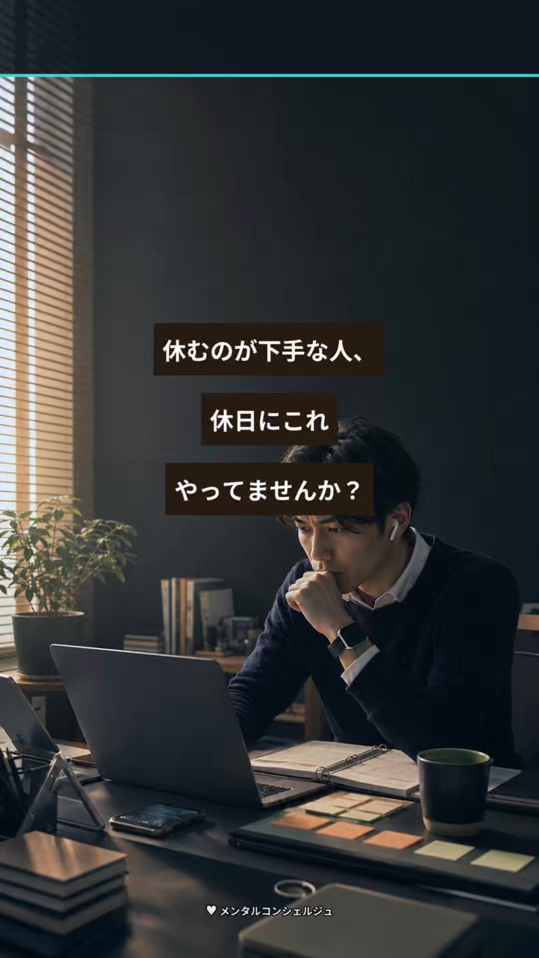 @メンタルコンシェルジュ