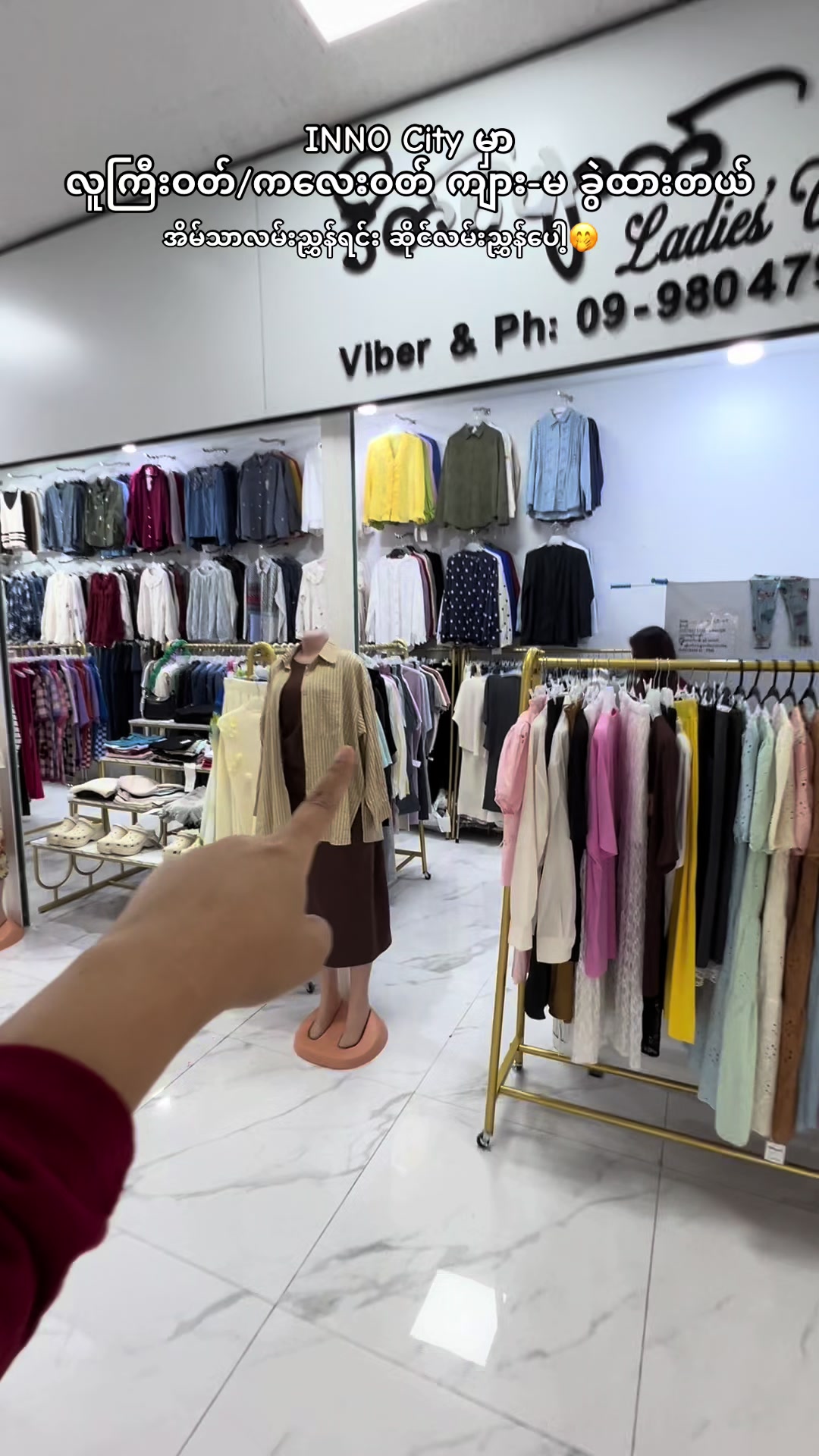 @ဒိတ်ပျောက်09980479346