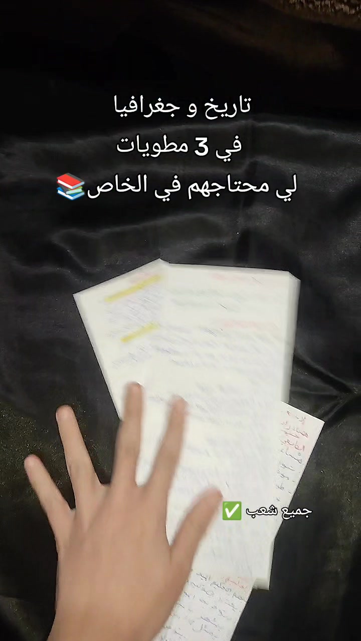 @bac.jana2026📚🤲🏻