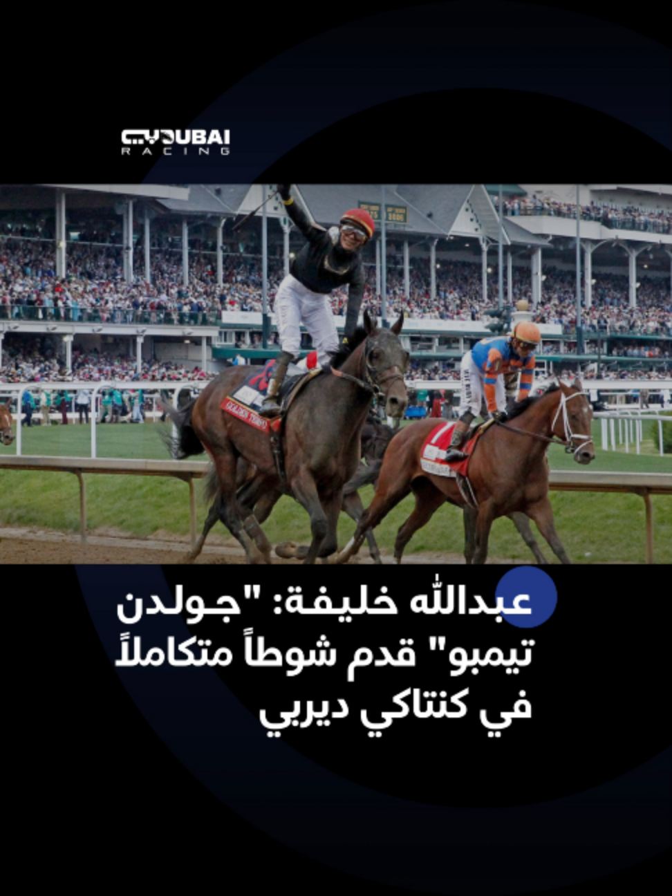 @Dubai Racing TV
