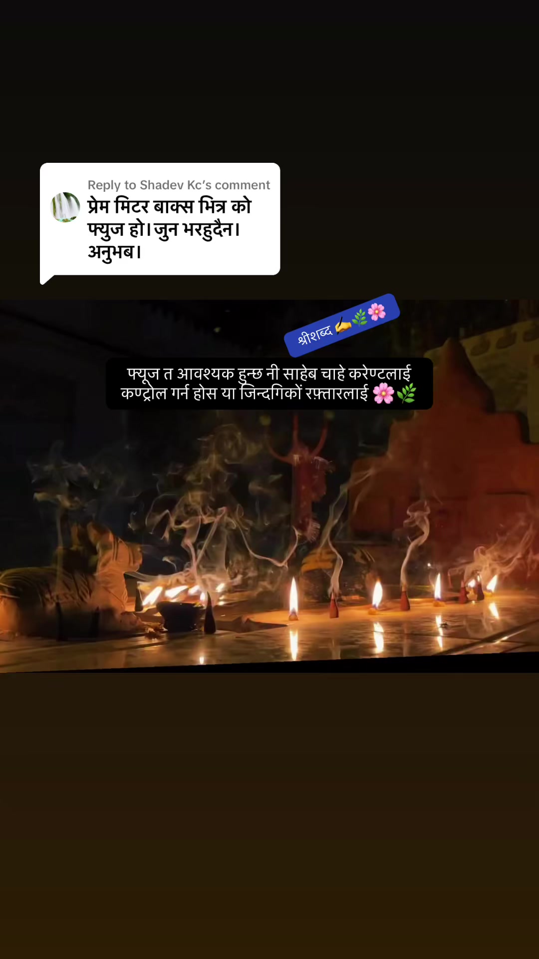 @🌿श्रीशब्द&hellip;.✍️🕊️🍁🍂