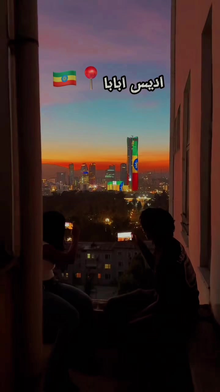 @🇪🇹📍اكتشف أثيوبيا