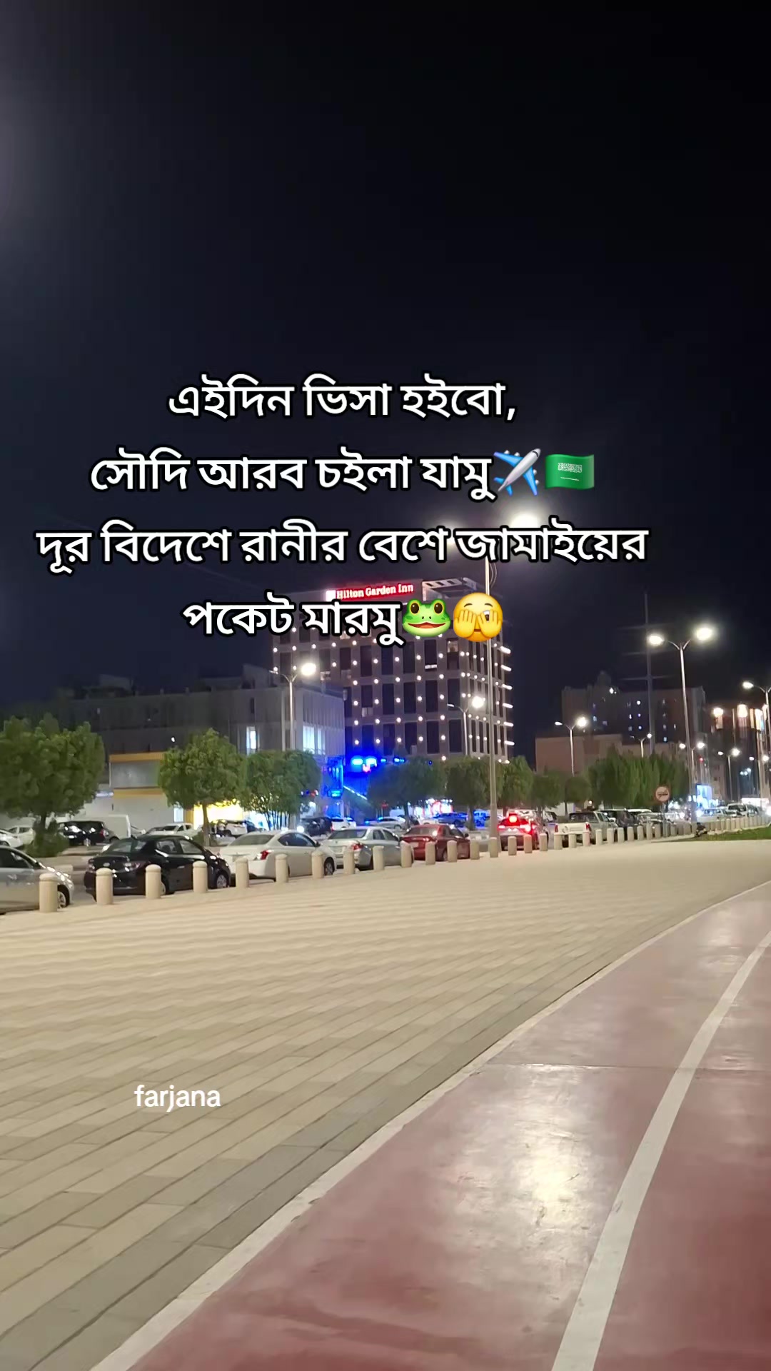 @🇧🇩Farjana🇸🇦