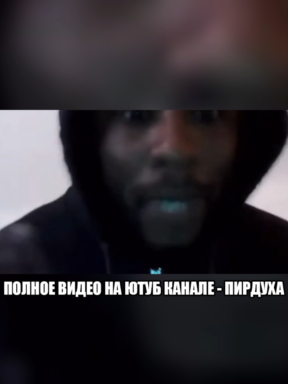 @пирдуха