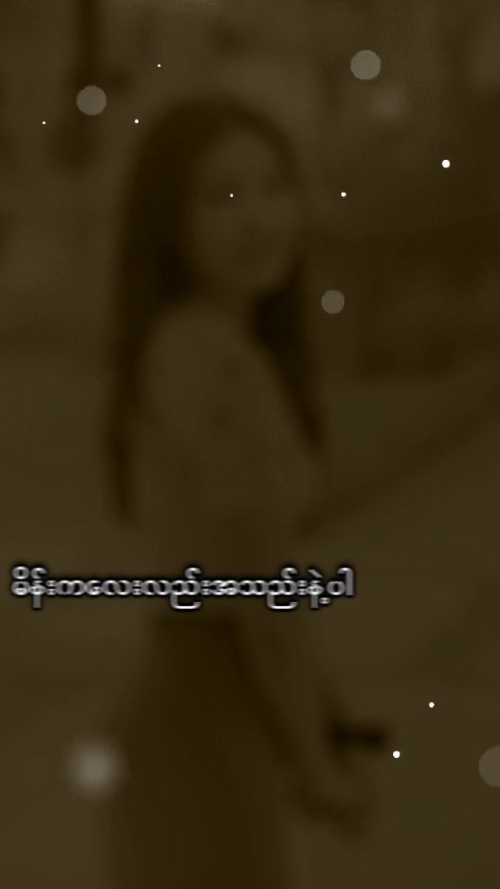 @ဖြိုး လေး