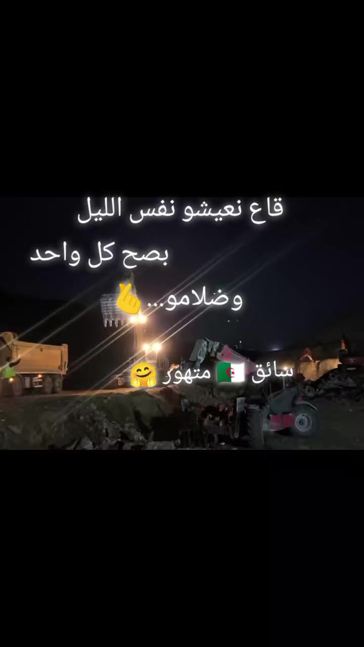 @🤠يوميات🙋السائق👷 الجزائري🇩?