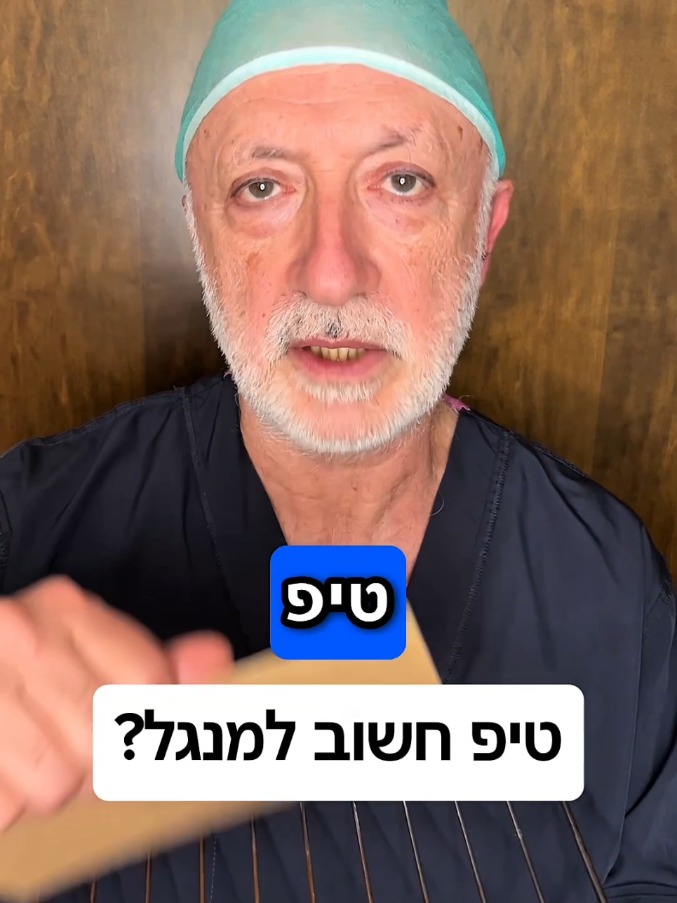 @ד"ר יעקבי - אורולוג מומחה