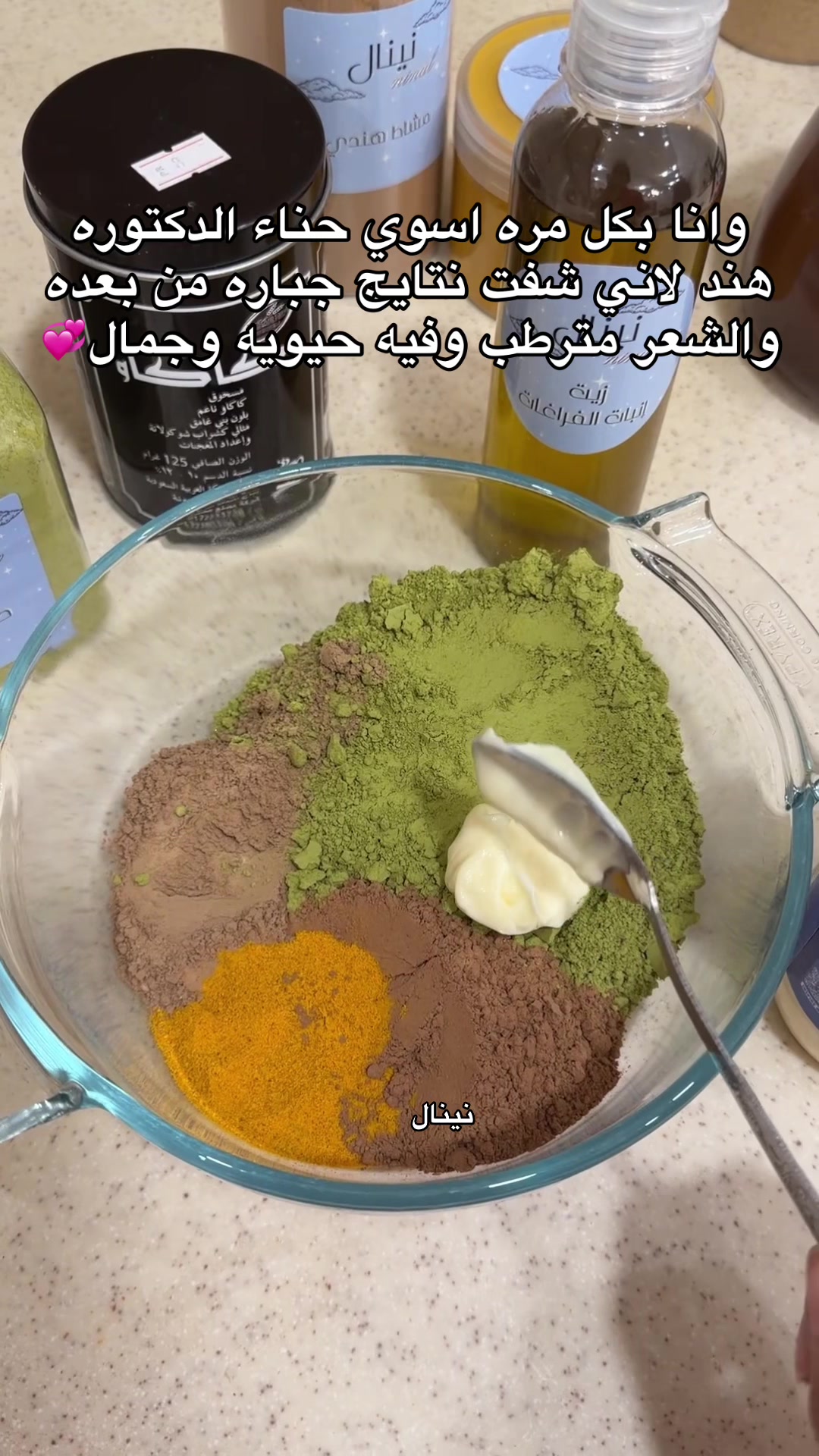 @سدر حناء مشاط نينال 🌷