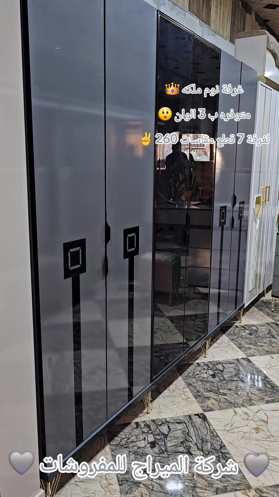 @شركة الميراج