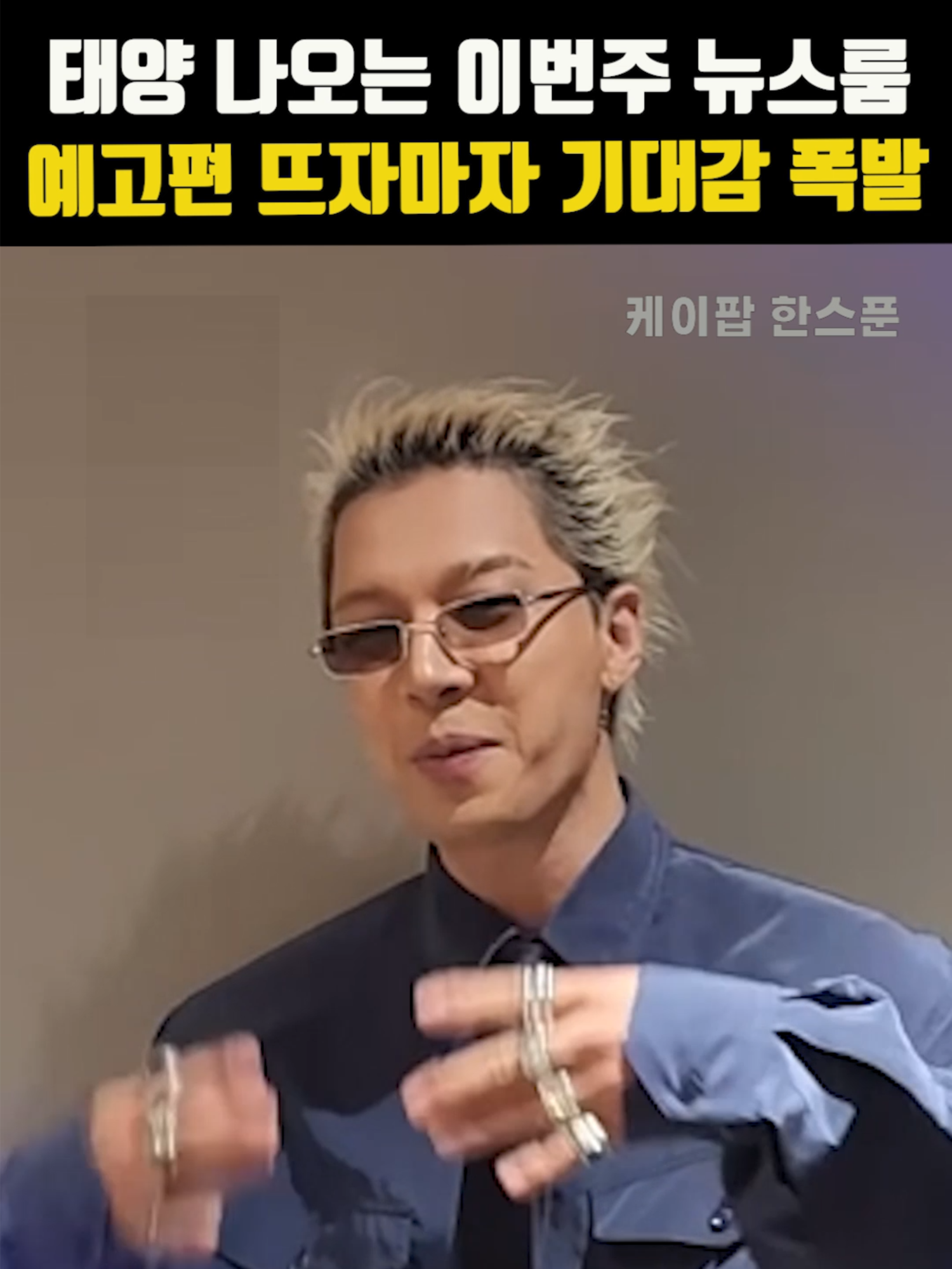 @케이팝한스푼
