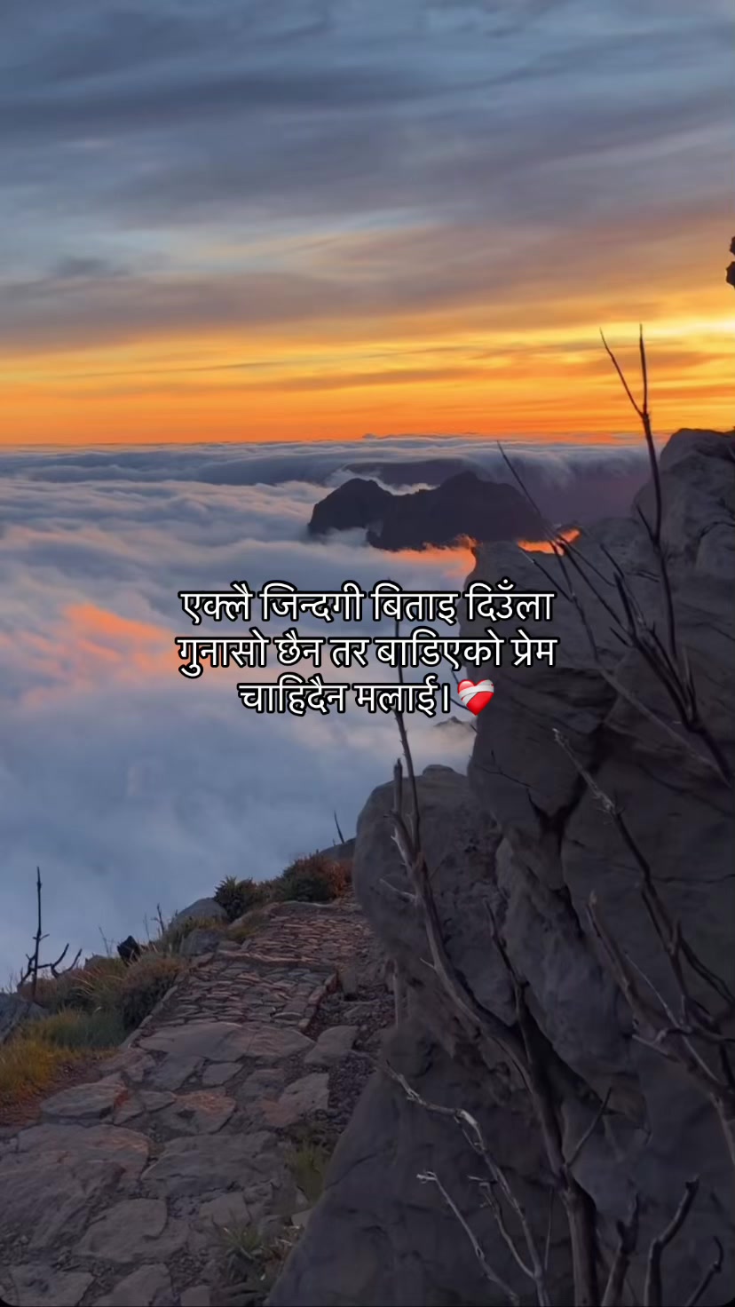 @आकाश क्षेत्रि