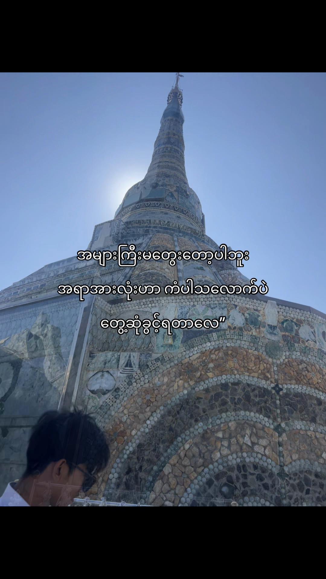 @Ah Htan Min Thar