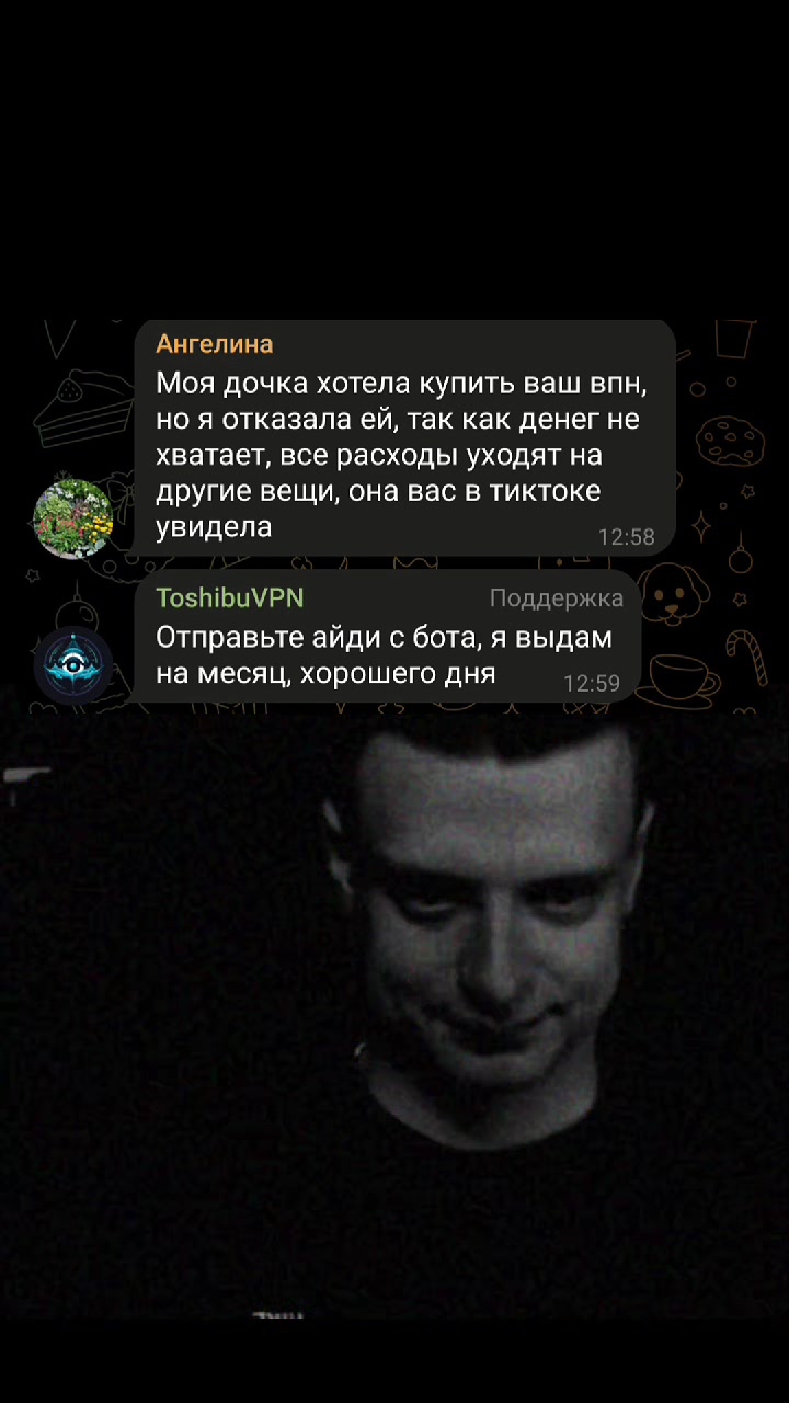 @впн в профиле