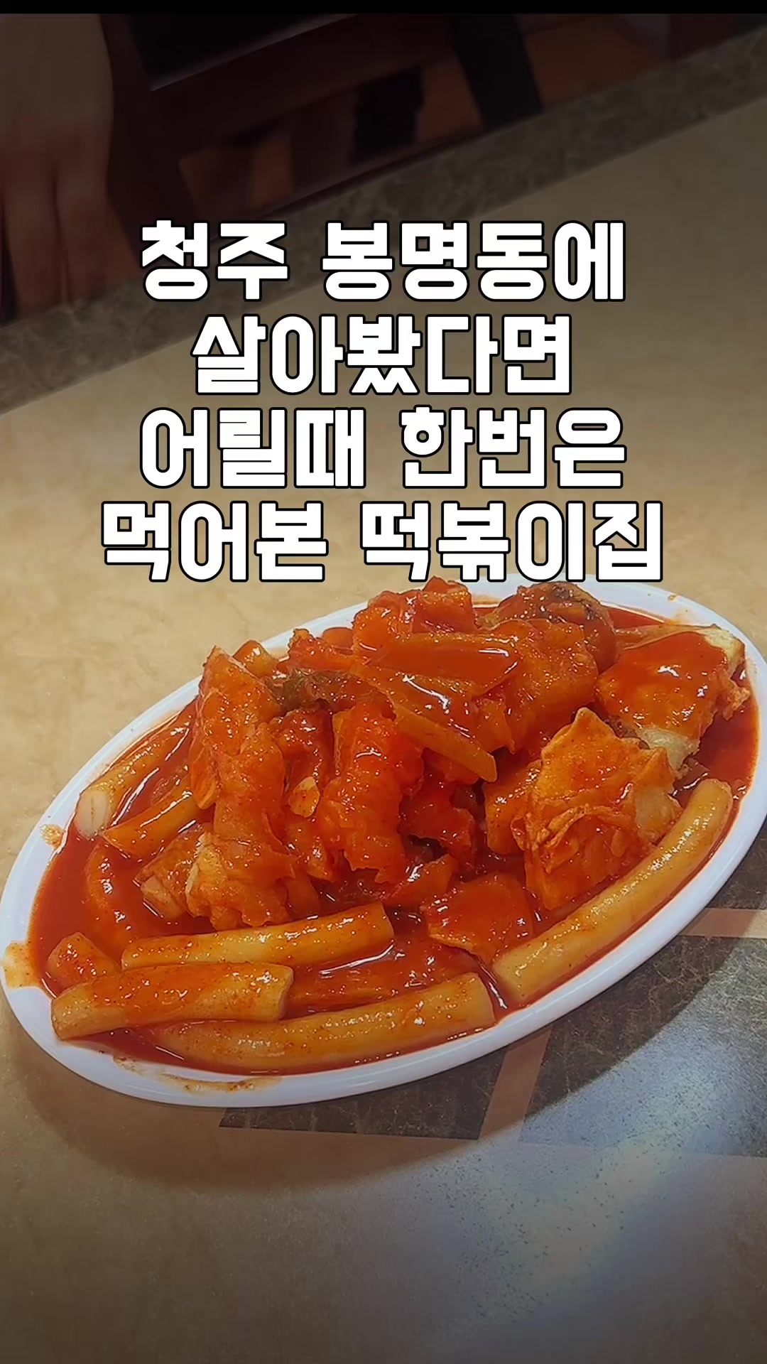 @덕구누나 청주맛집
