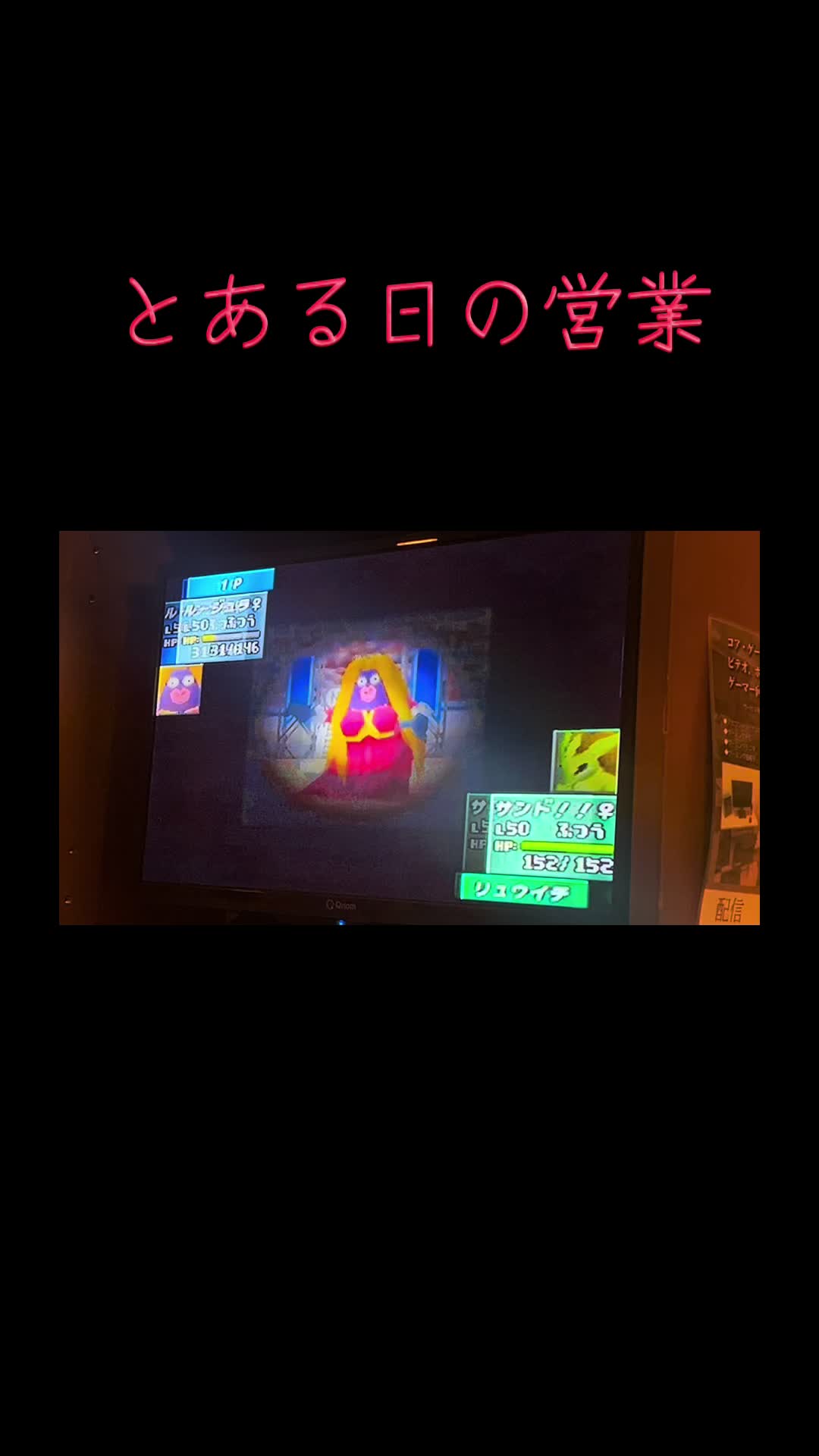 @名古屋女子大のゲームバー店主