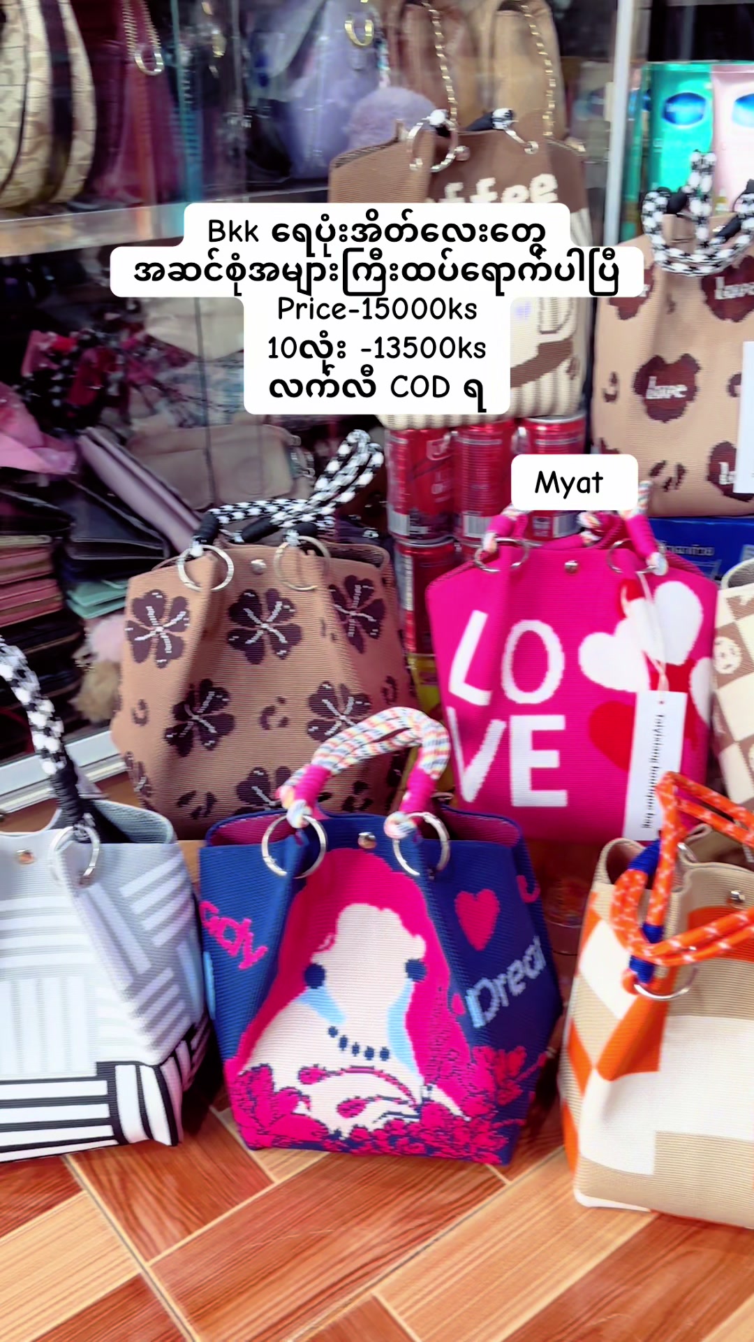@Myat Myat Moe ( MYAT STORE)
