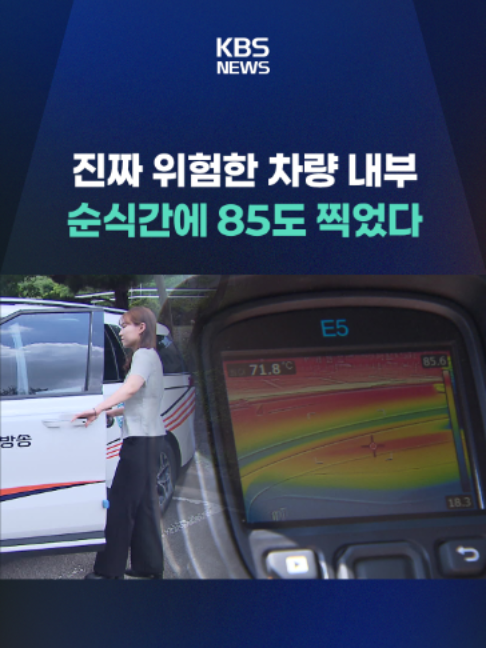 @KBSNEWS