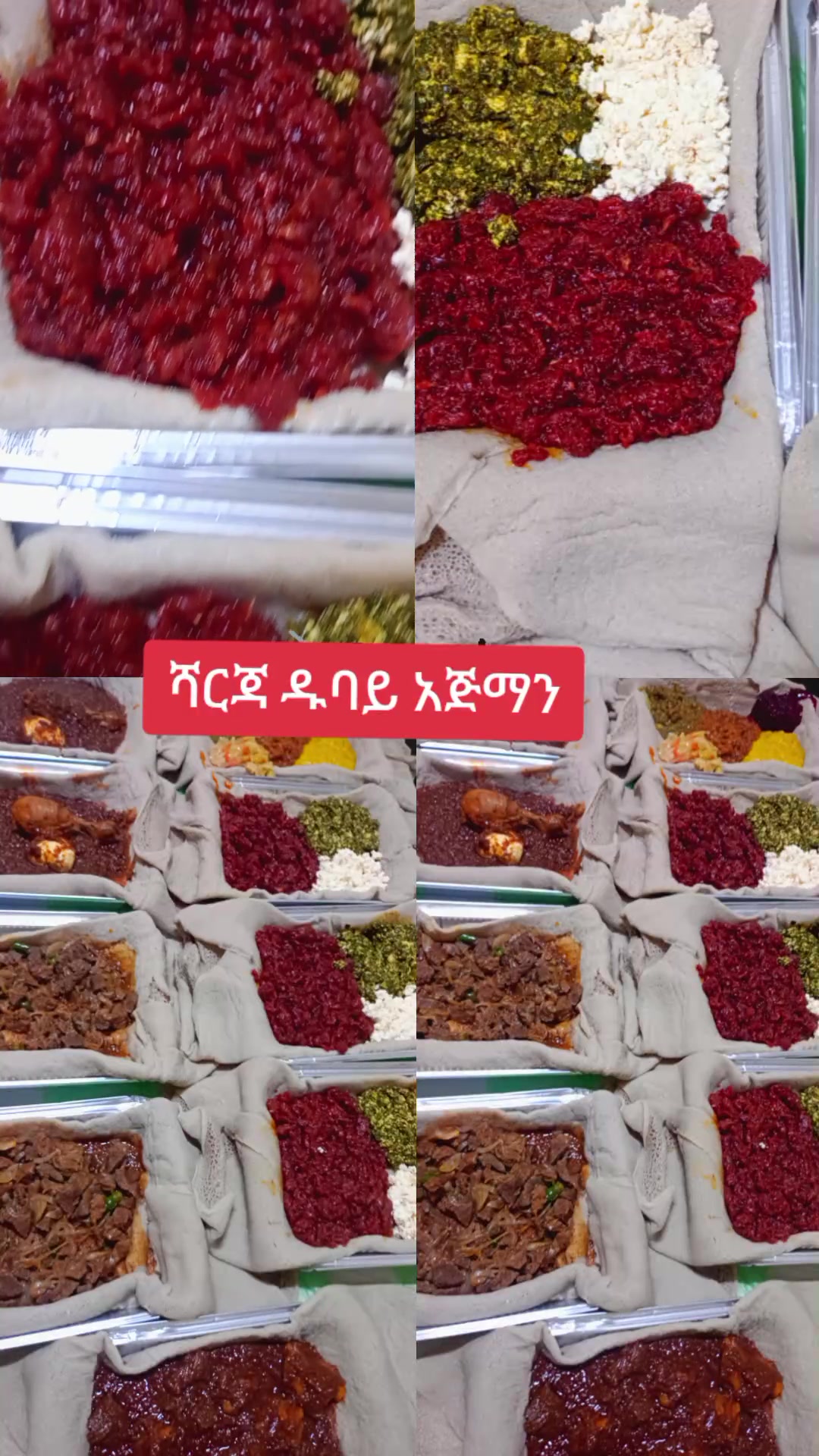 @ቲጂ አገልግል &ባልትና 0555120278🐝