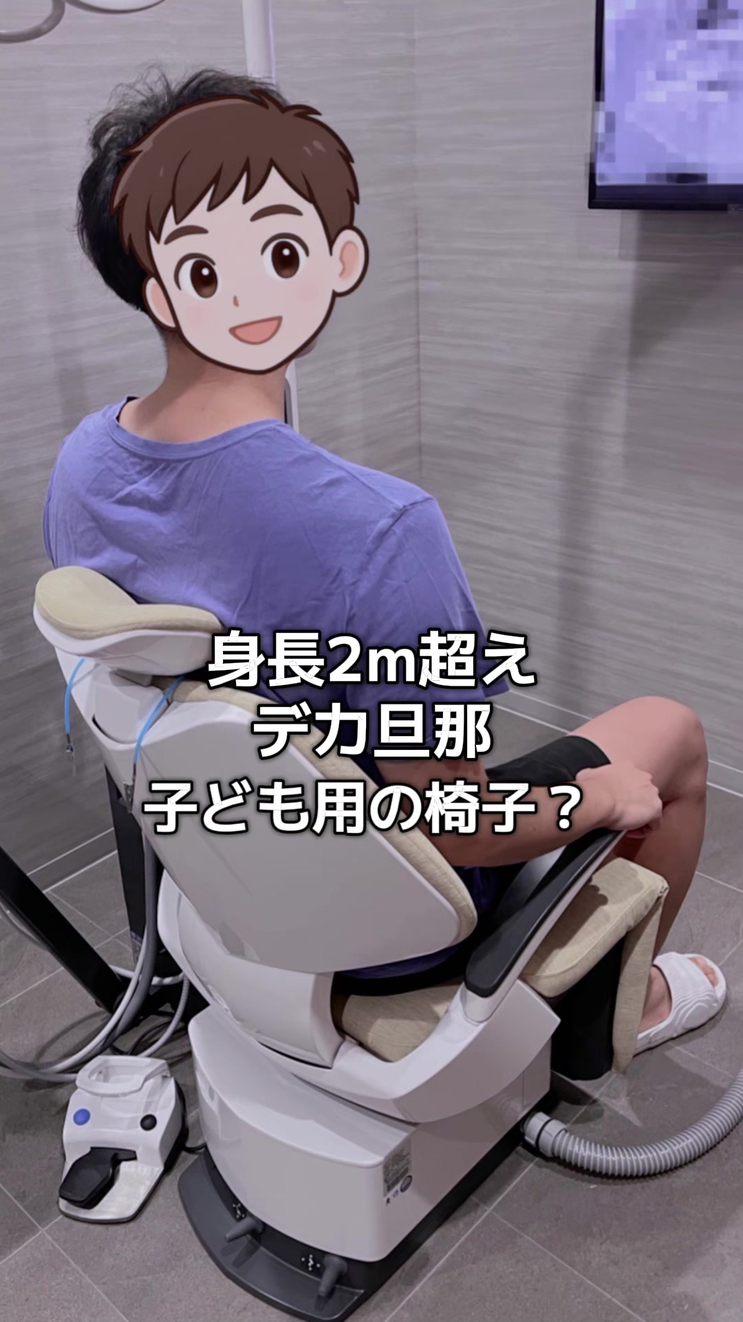 @デカ旦那