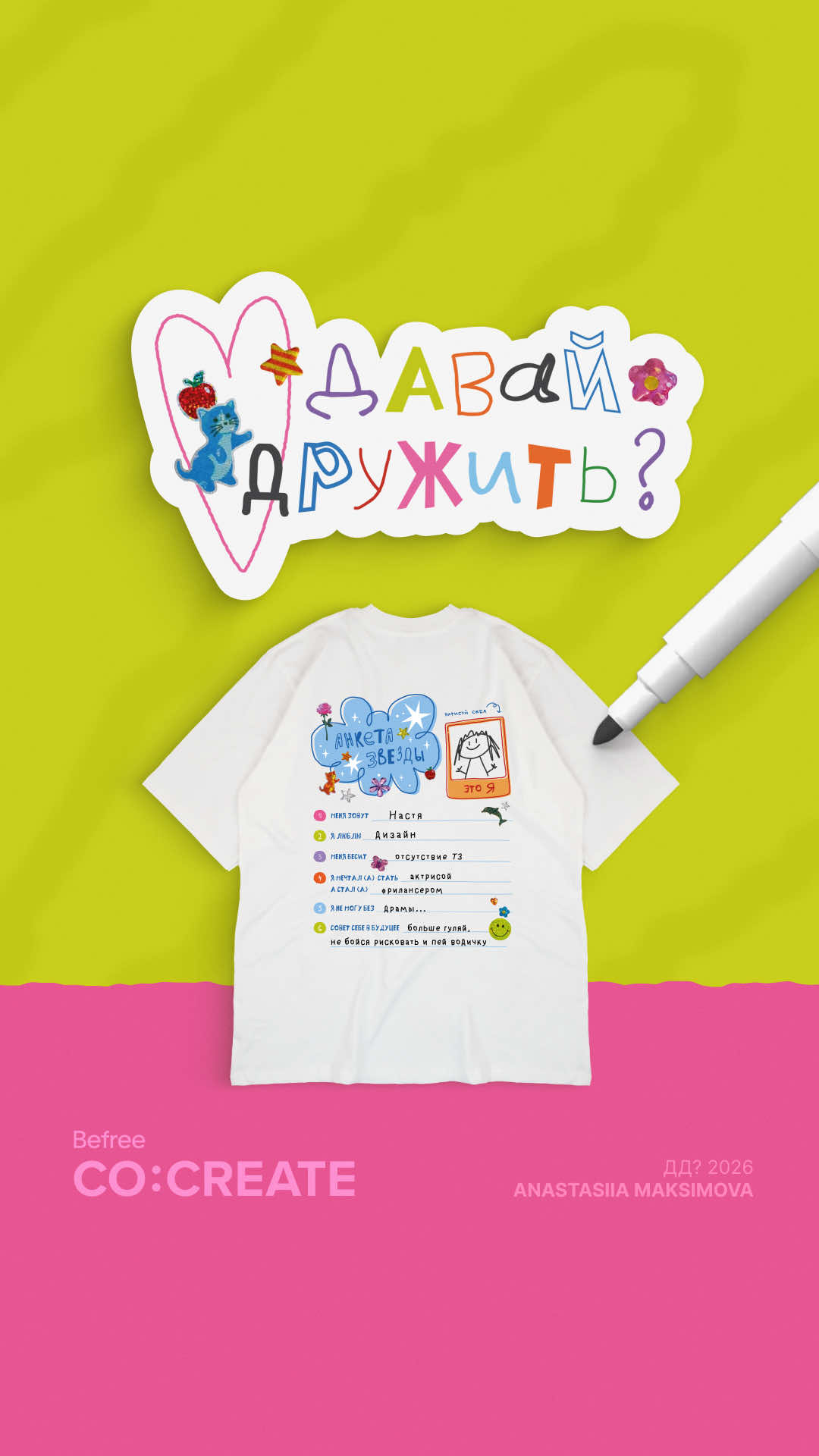 @Анастасия Максимова