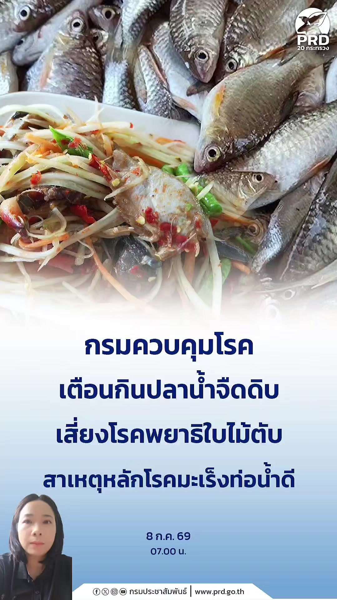 @สวท.ศรีสะเกษ