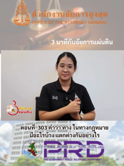 @สวท.สุพรรณบุรี FM 102.25 MHz