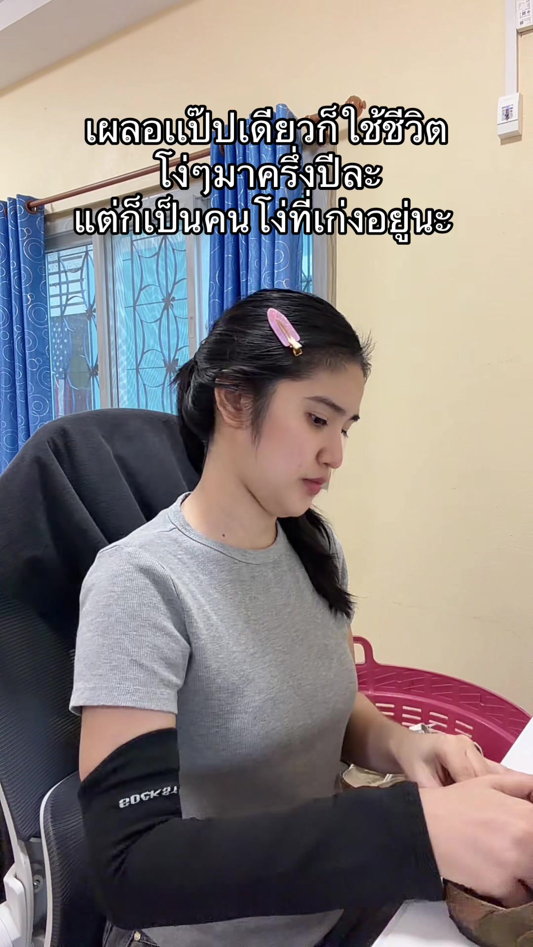 @อายเบอเคนสต๊อก