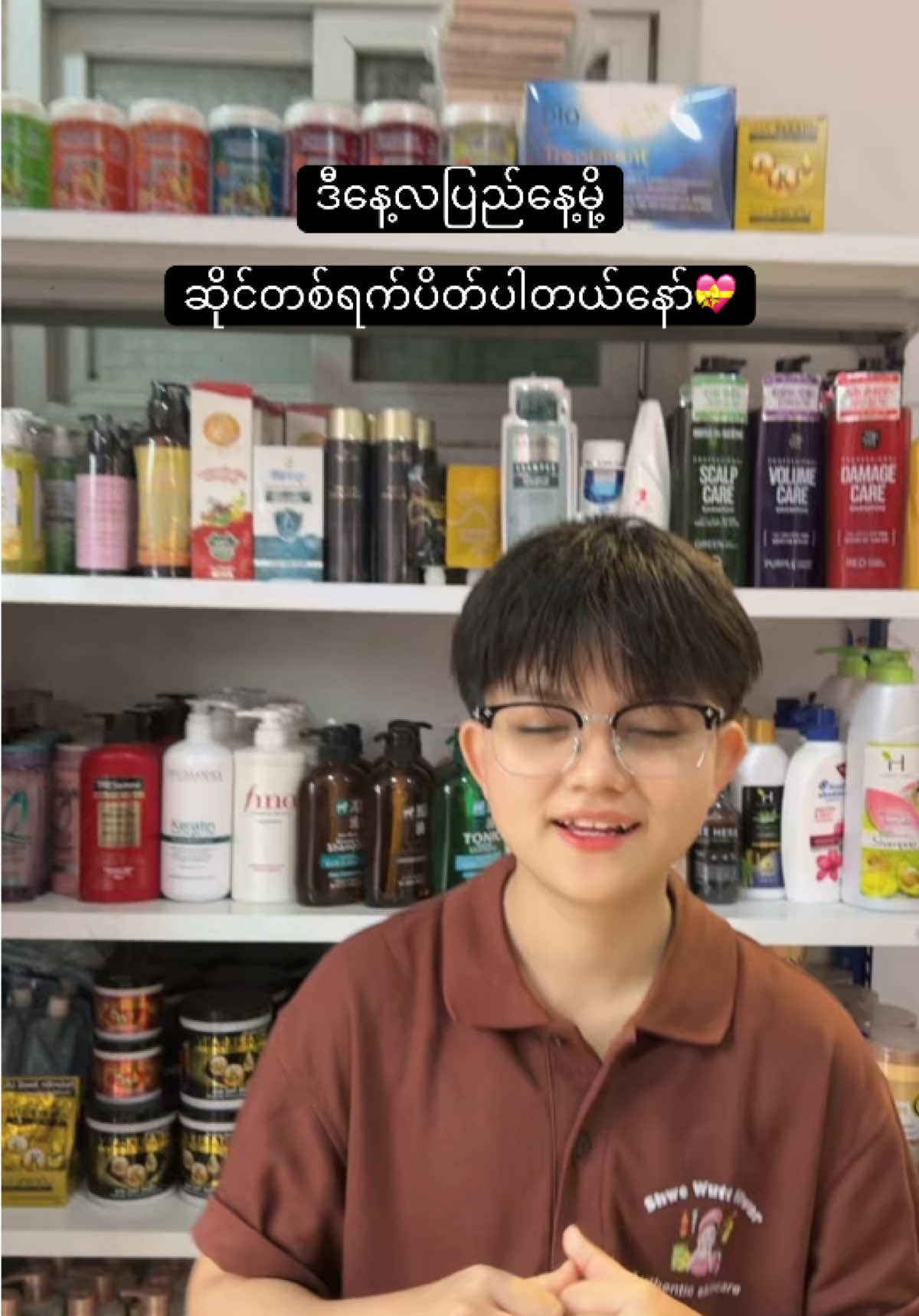 @Shwe Wutt Hlwar Skincare Store