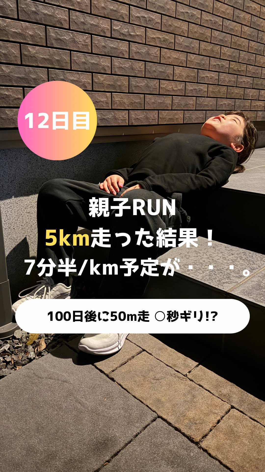@岡山キッズ走り成長研究所🏃&zwj;♂️gait