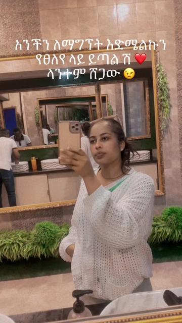 @ሐni 🦋