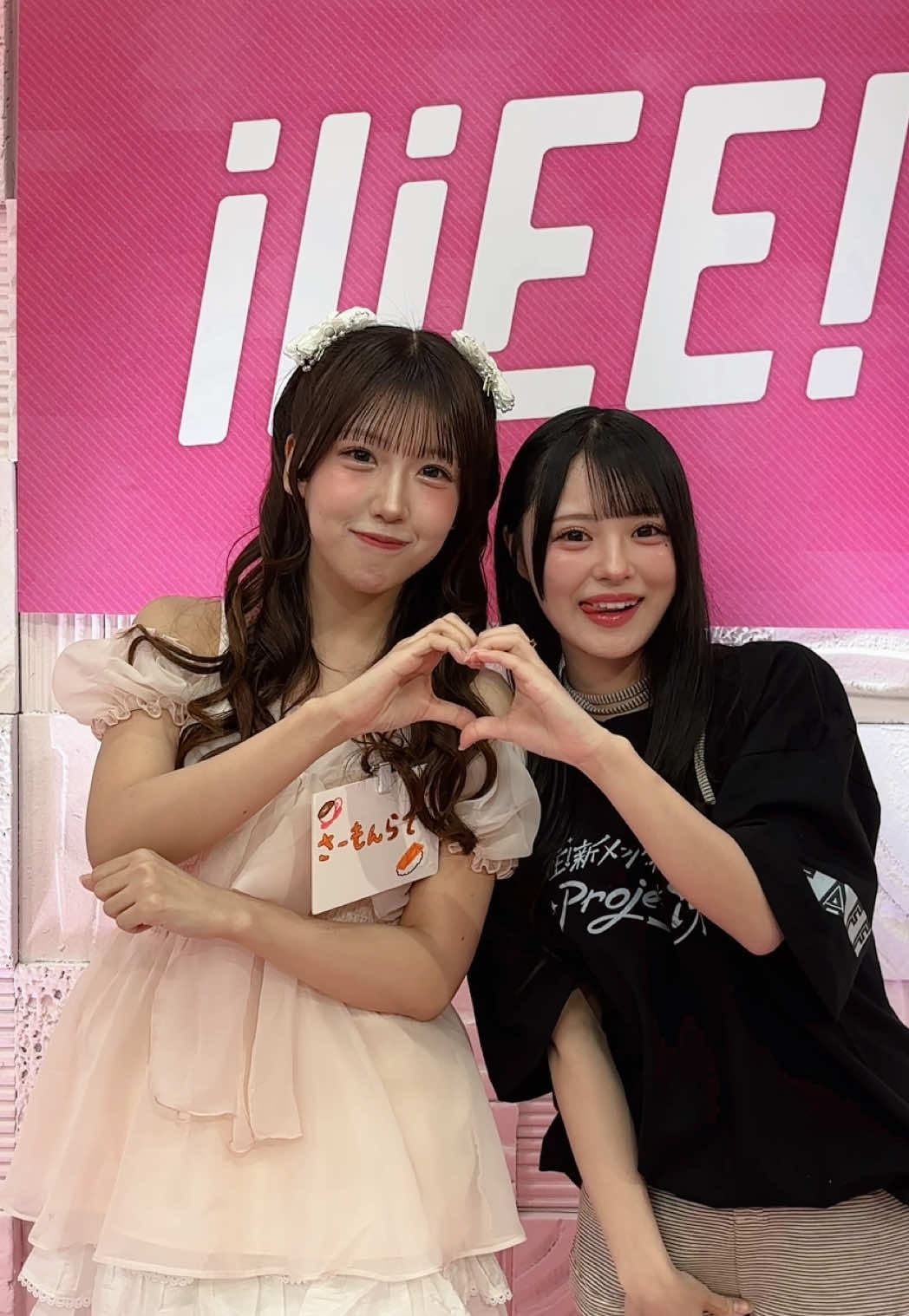@iLiFE!【あいらいふ】