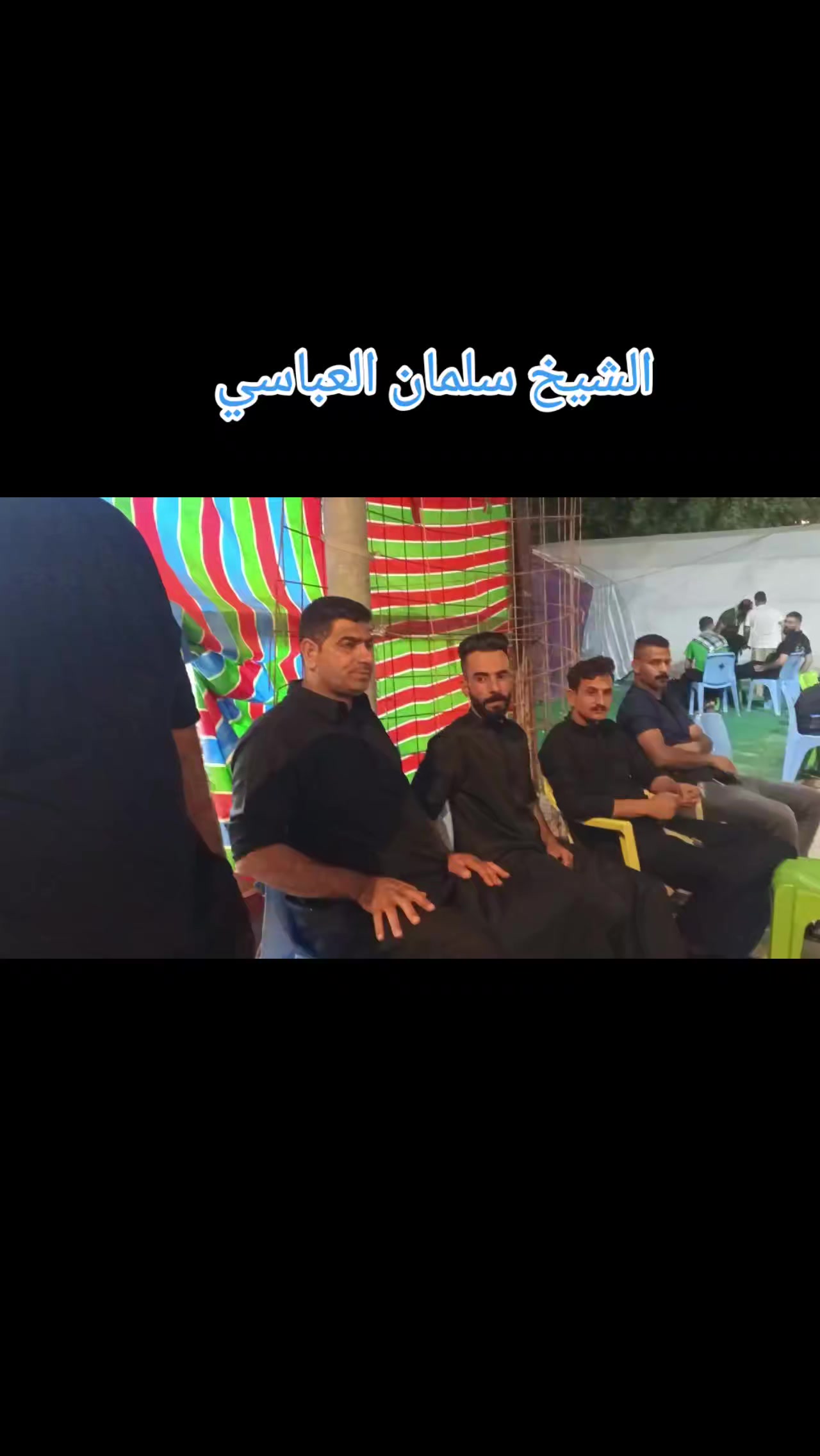 @ابو سلمان العباسي