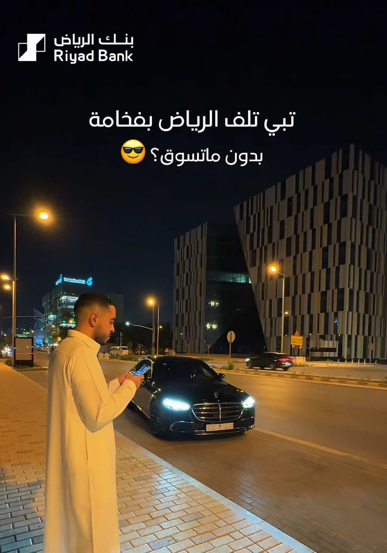@بنك الرياض