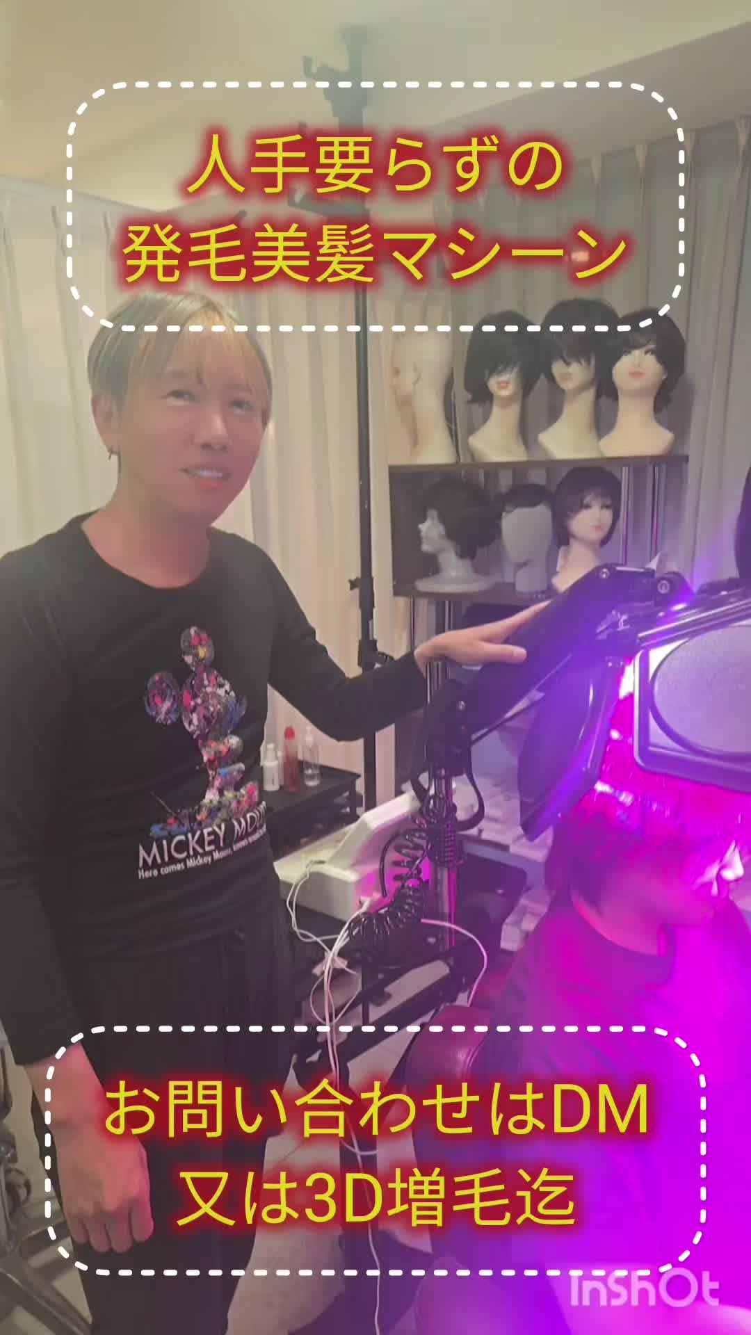@ミッキーしゃちょー