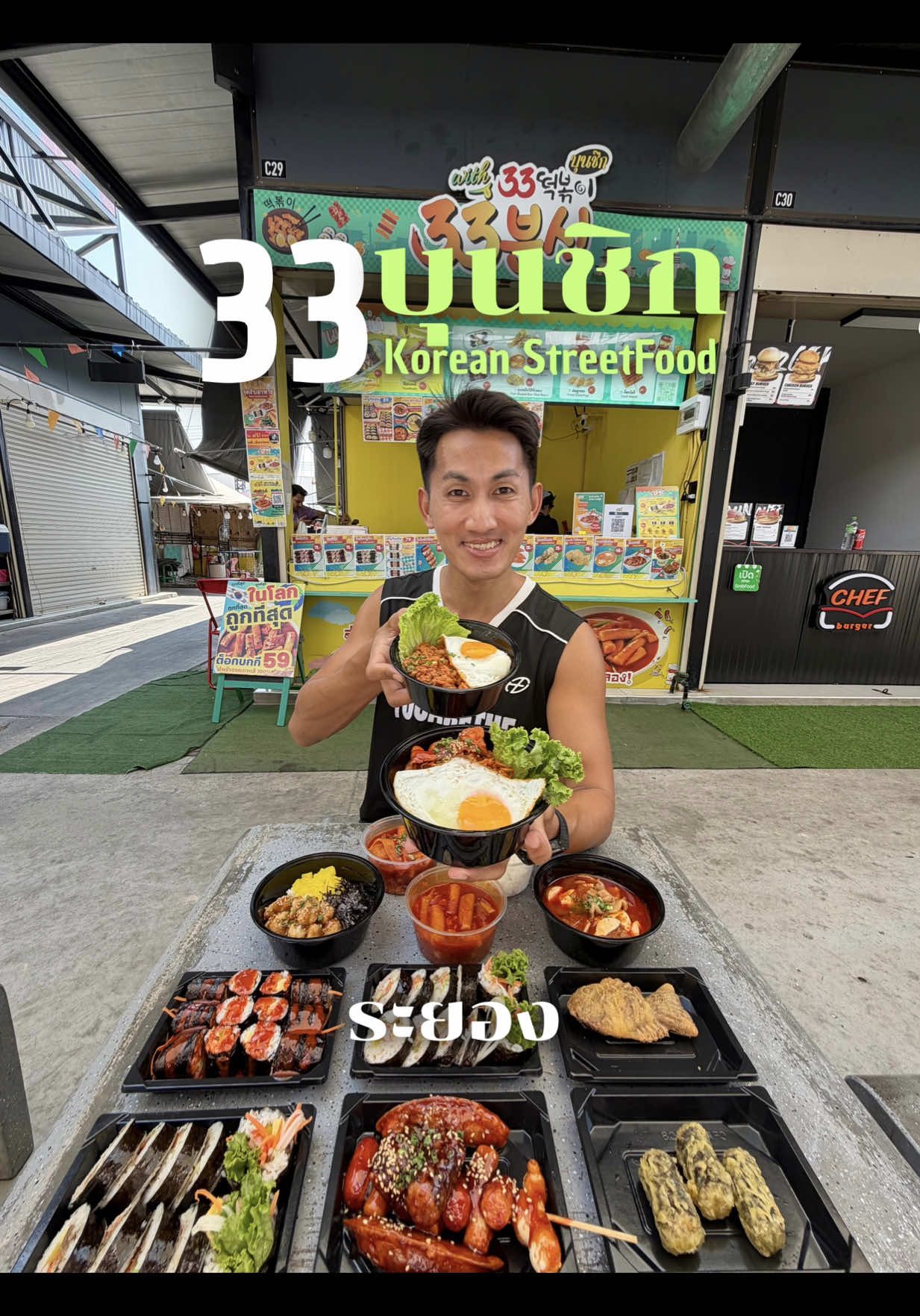 @เที่ยว กับ โมสต์
