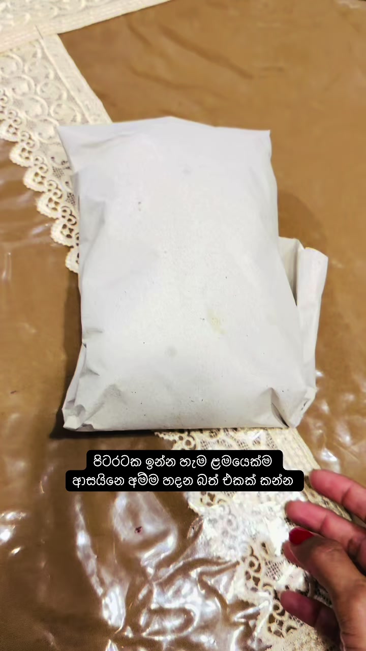 @Ape Rahata - අපේ රහට