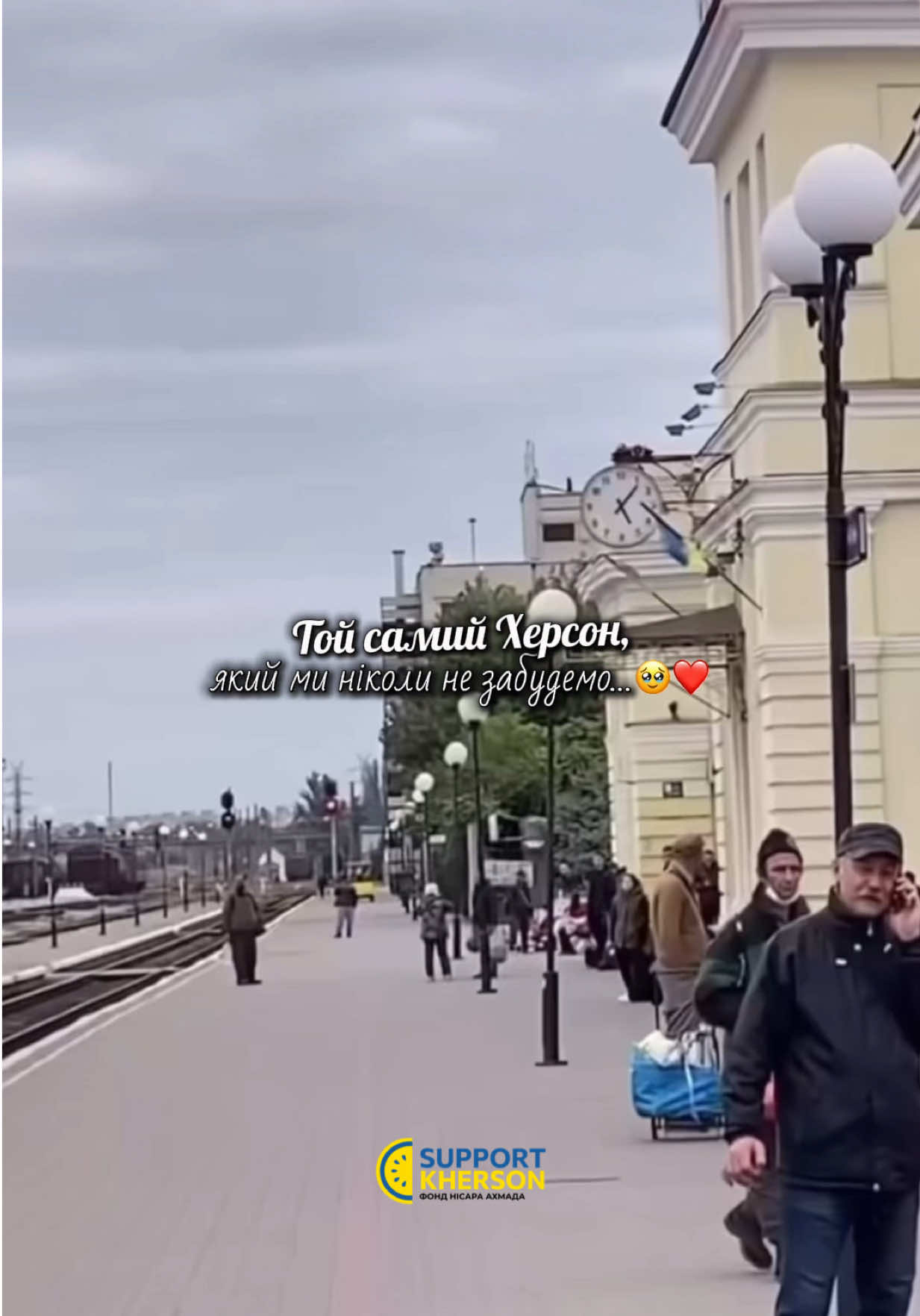 @БФ «Support Kherson»