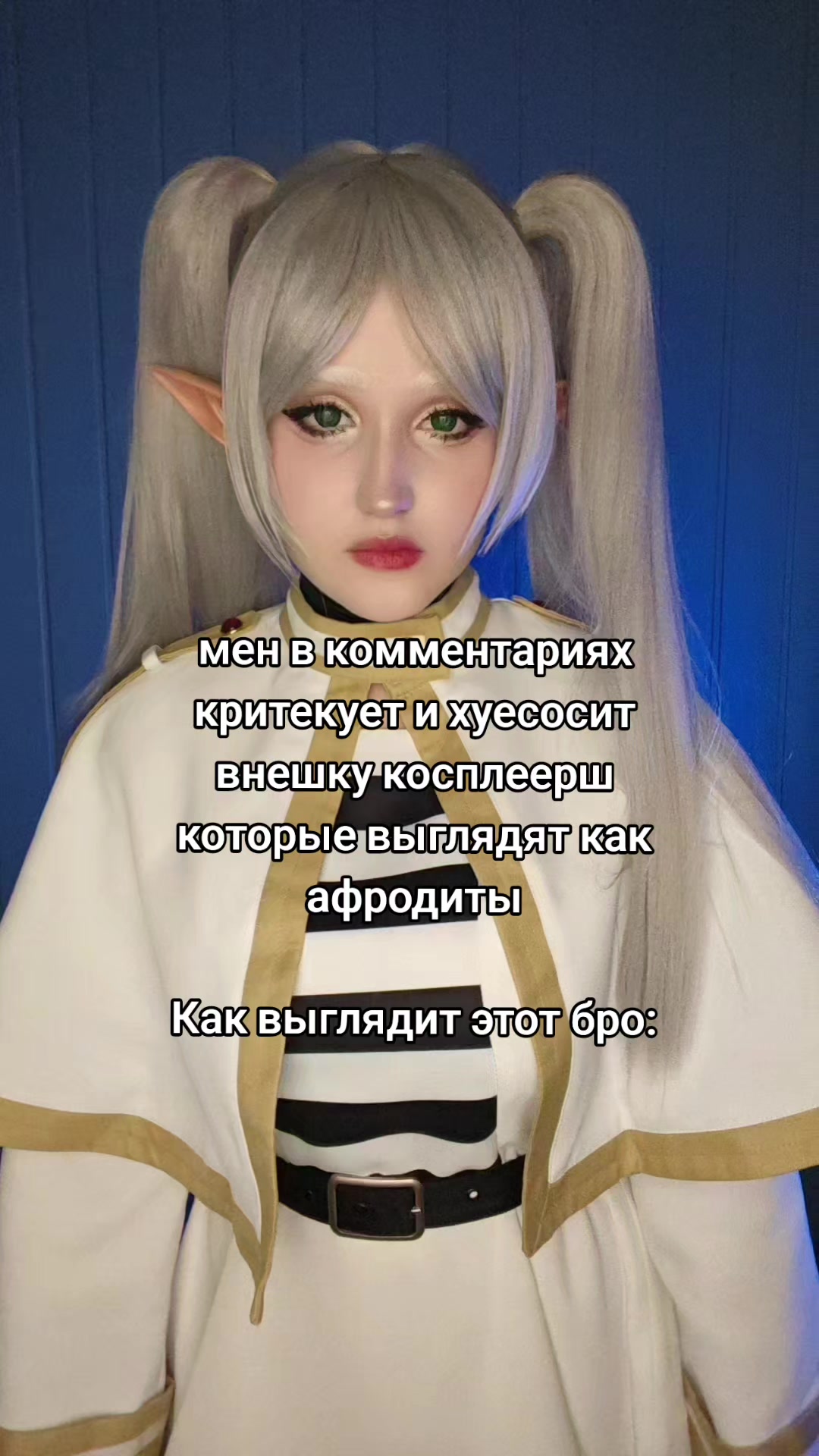 @@цум цум