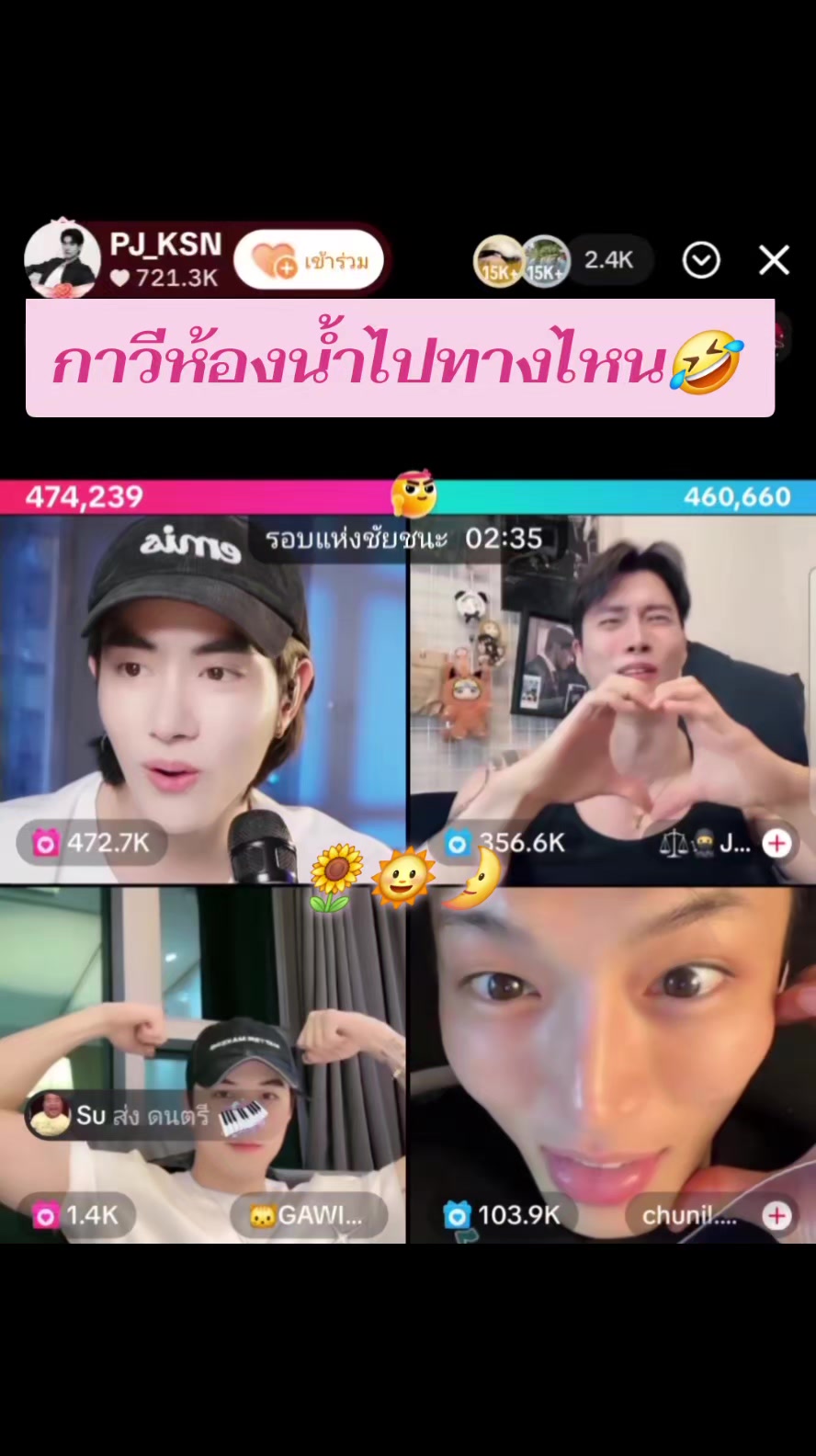 @พีอัน FC Family