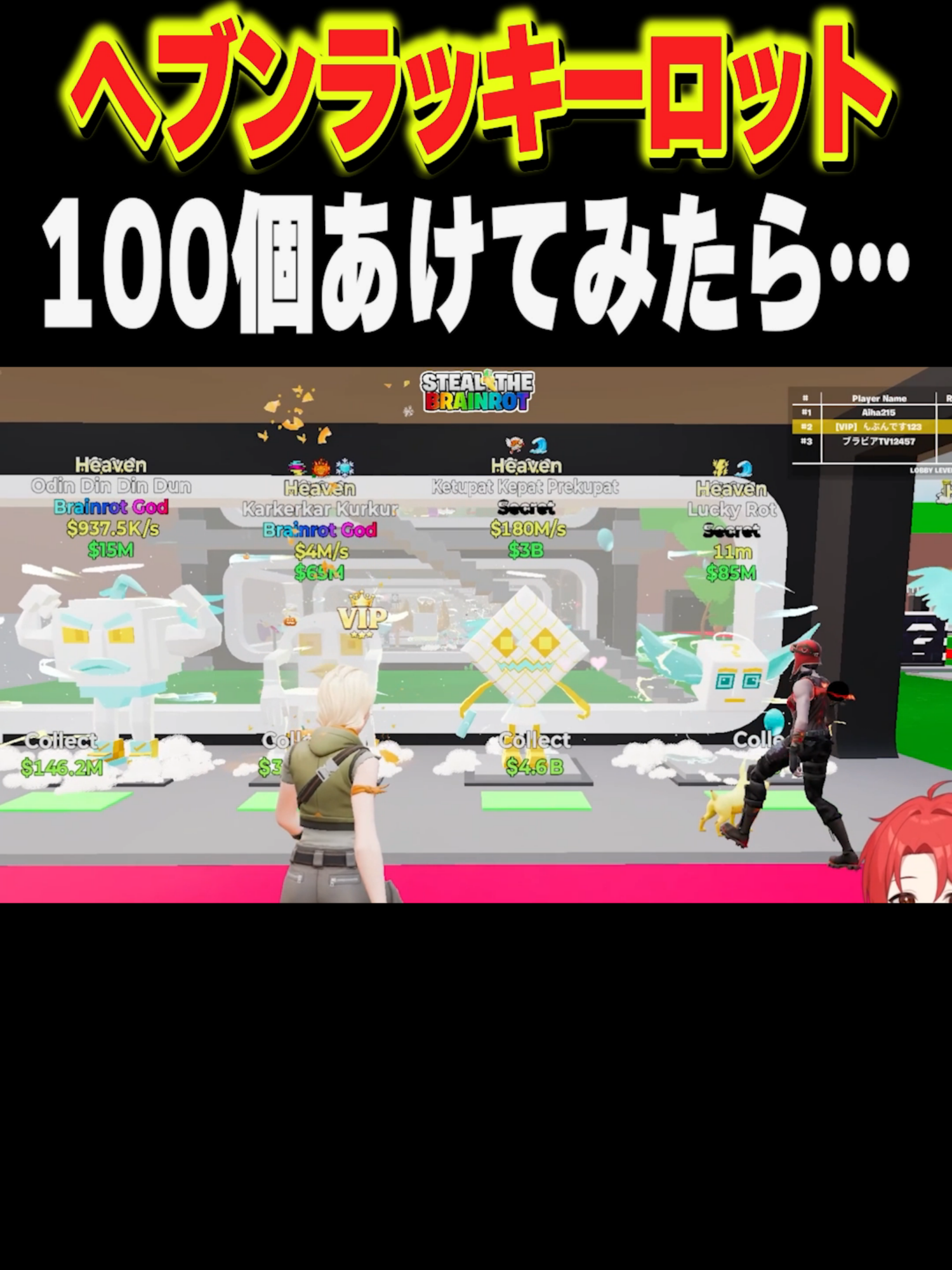 @新兵シャウト