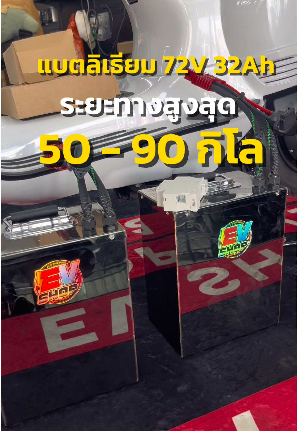 @EV_SHOP