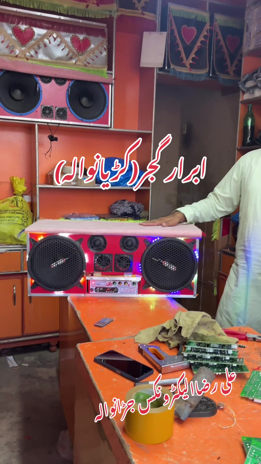 @Ali Raza Electronics Jaranwala