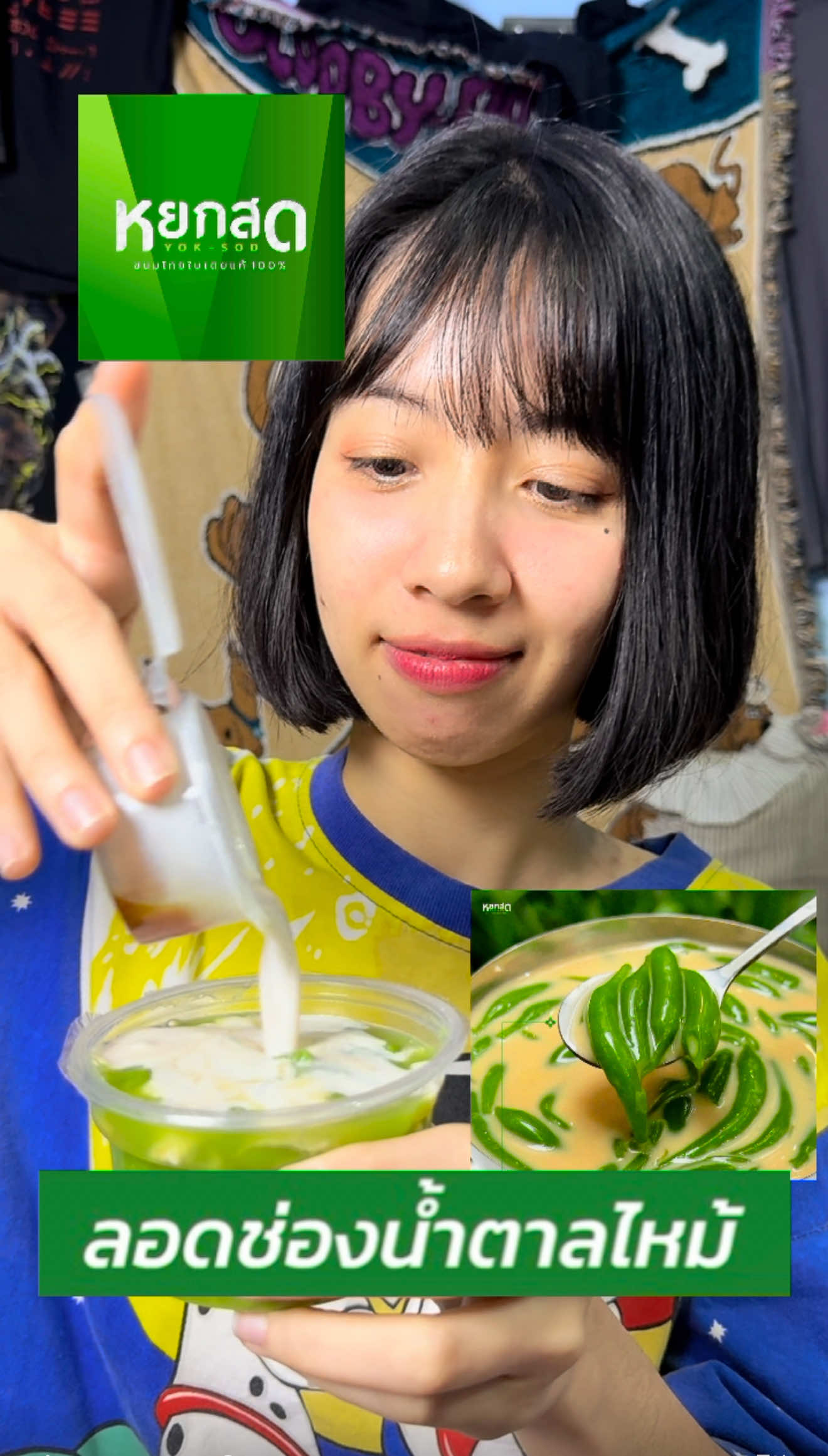 @Ddough_ดีโดว